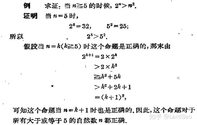 【数学归纳法笔记】数学归纳法的其他形式 - 知乎