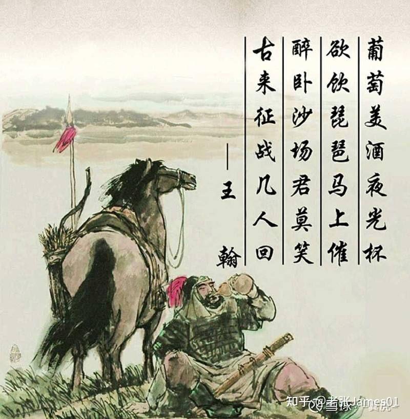 《凉州词》精品诗配图 - 知乎