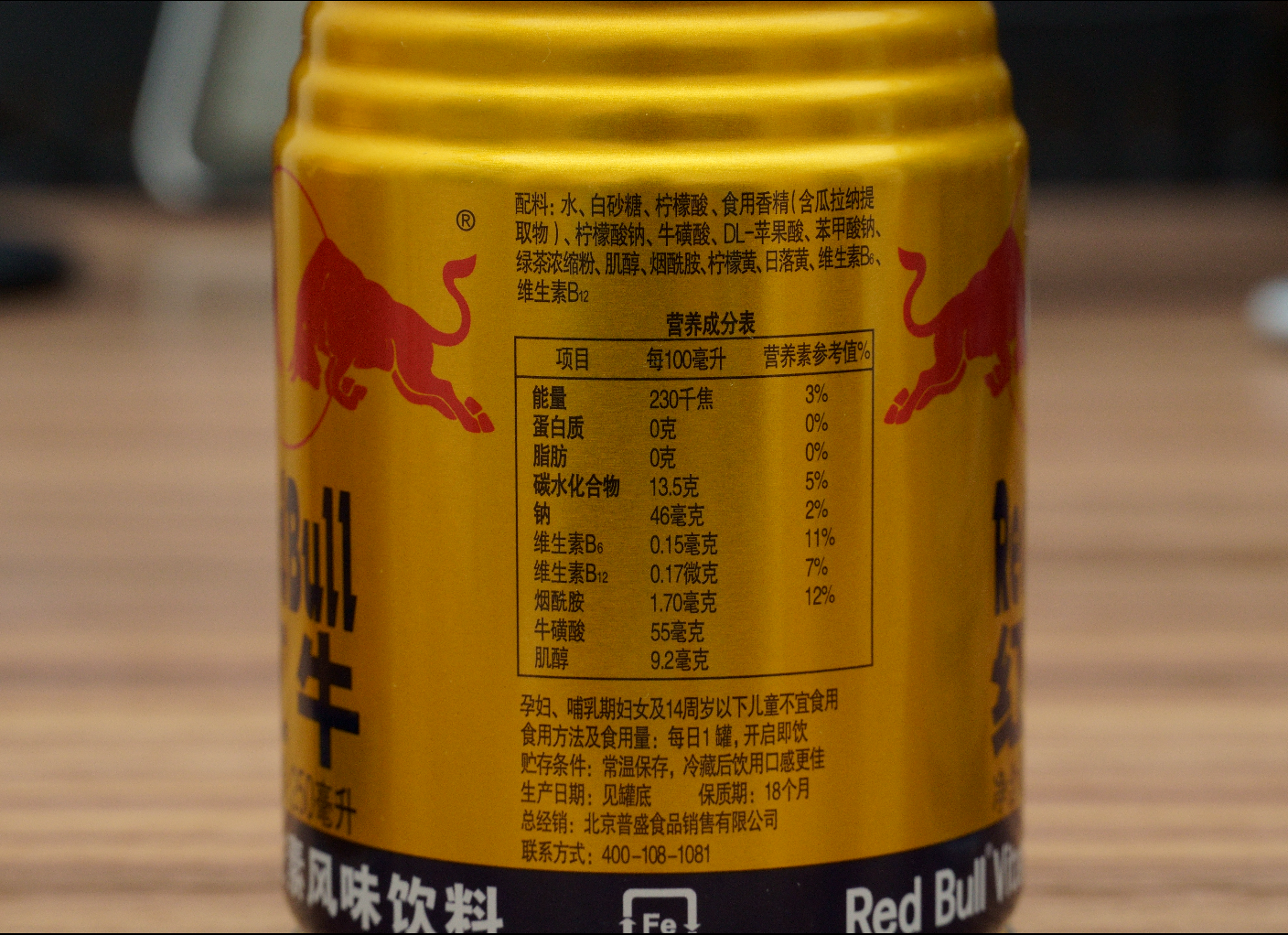 红牛饮料牛磺酸含量图片