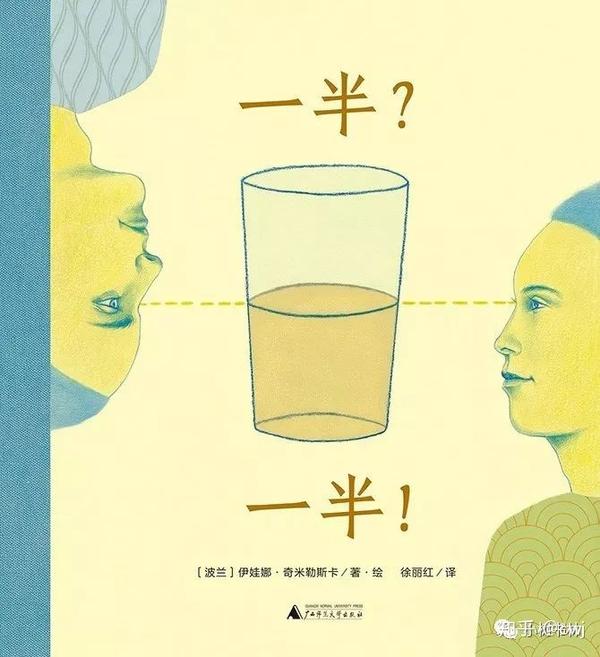 【1月8日】《一半？一半！》 - 知乎
