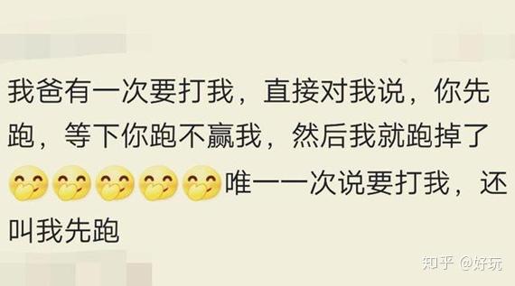网友:我挨打的开场白就是你知道你哪里错了吗?