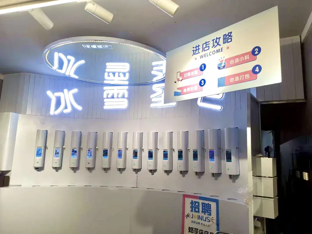 除了海底捞,在多个城市,专门的自助模式奶茶店都在开出.
