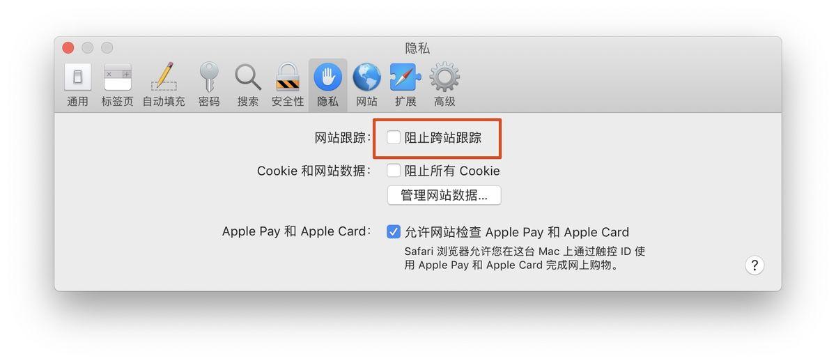 如果你的safari打开天猫总是弹出这个提示