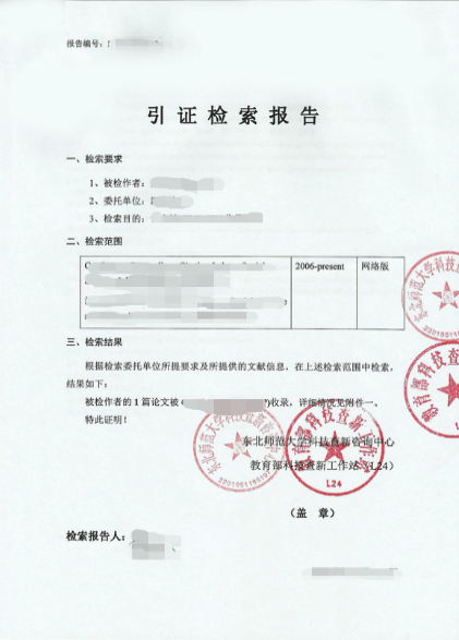 sci检索证明 zhuanlan.zhihu.com