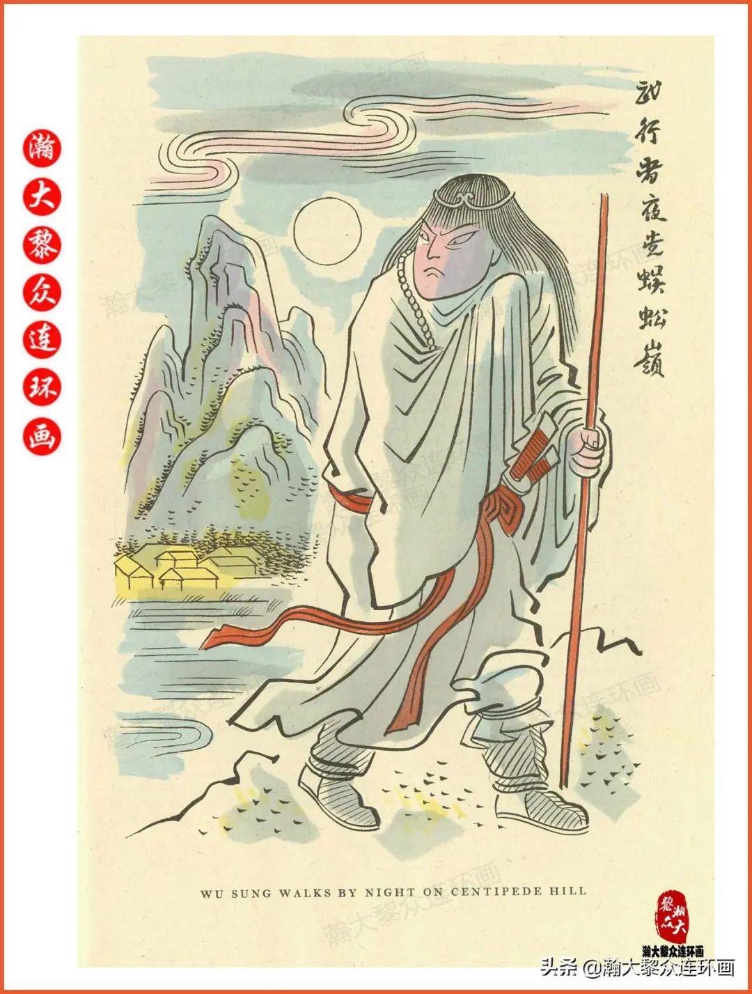 瀚大黎众｜赛珍珠译英文版《水浒传》彩绘插图｜珂弗罗皮斯绘画（外国人心目中的梁山好汉） - 知乎