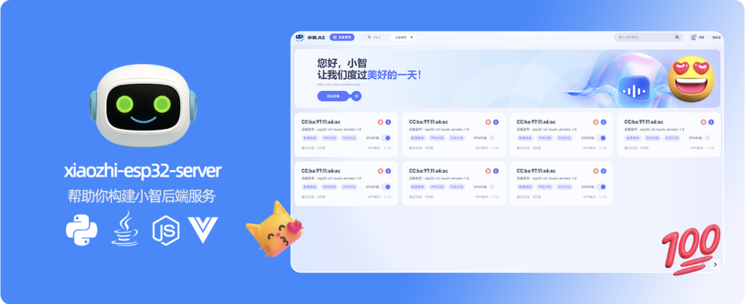 不用再担心技术卡脖子!华南理工大学开源小智AI后端服务，支持MCP和声纹识别，搭建自主可控智能AI硬件生态 - 知乎