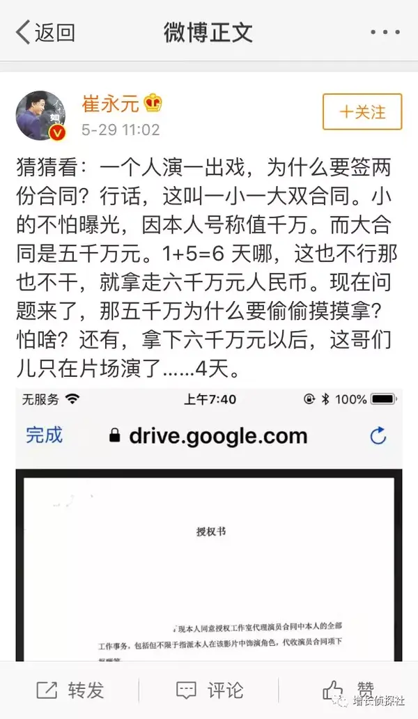 弃微博 入头条 小崔百万粉丝助力今日头条登顶 知乎