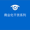 什么是产品商业化 知乎 什么是产品商业化 知乎