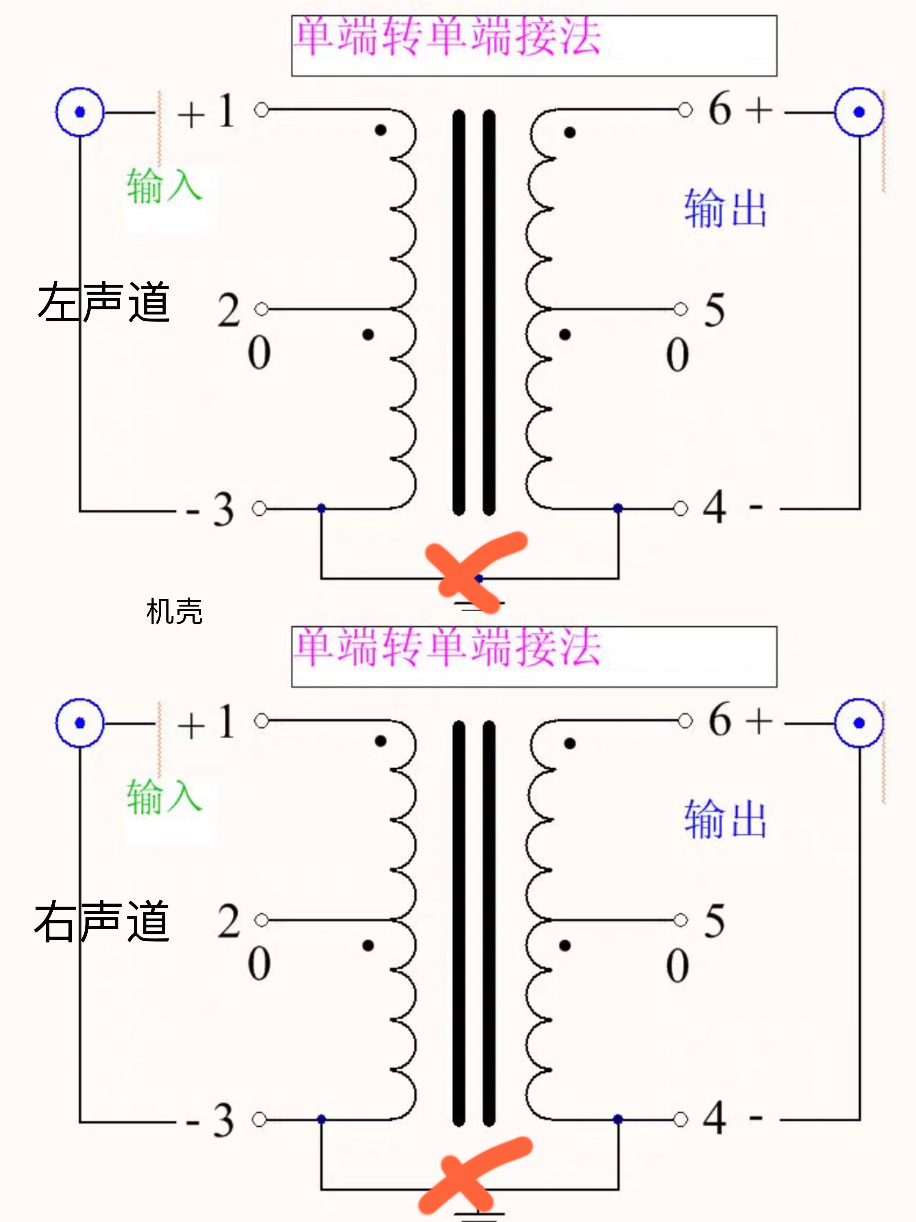 音频变压器接线图图片