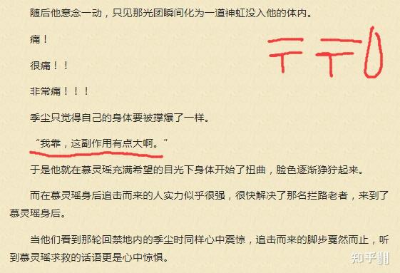 烦请各位移步给看看这个小说有哪些问题