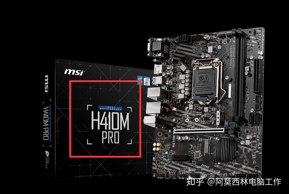 贫民的法拉利微星h410m爆破弹评测