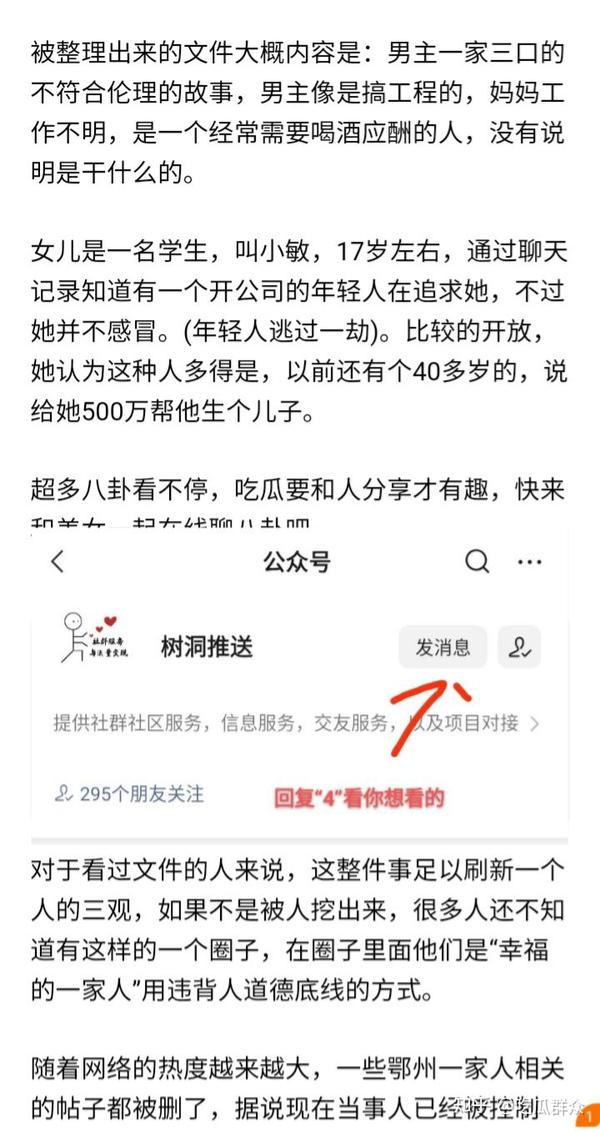 鄂州一家人事情缘由，炸裂三观 - 知乎