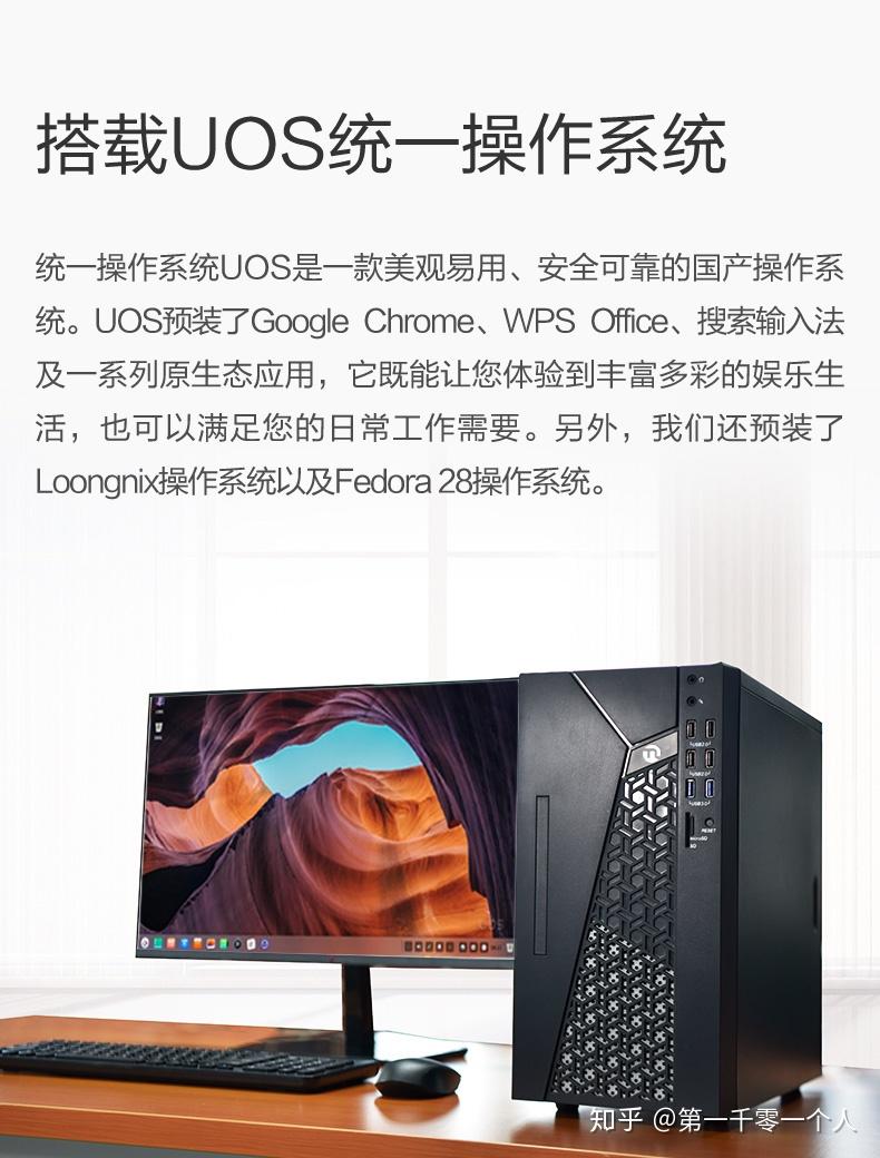 中国芯首发宁美国度龙芯3a4000主机香不香