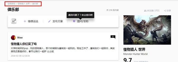 怪物猎人世界 玩家提问 回答汇总 知乎