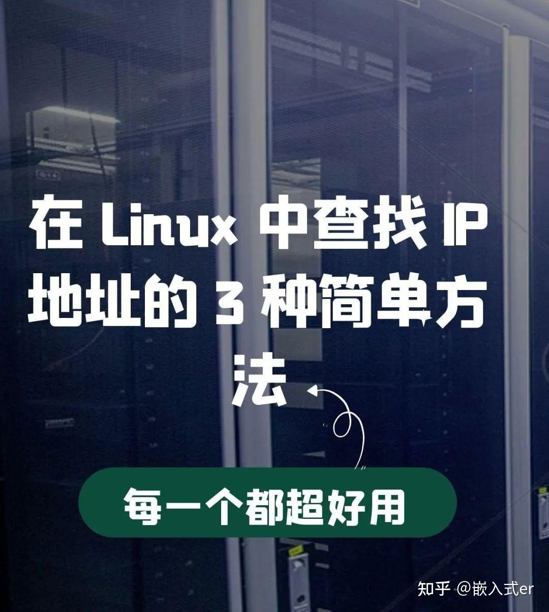  linux ip 3 