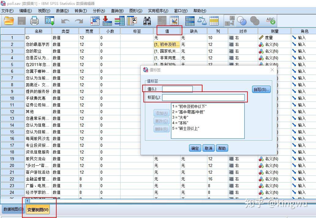 數據分析使用spss進行多維統計方法