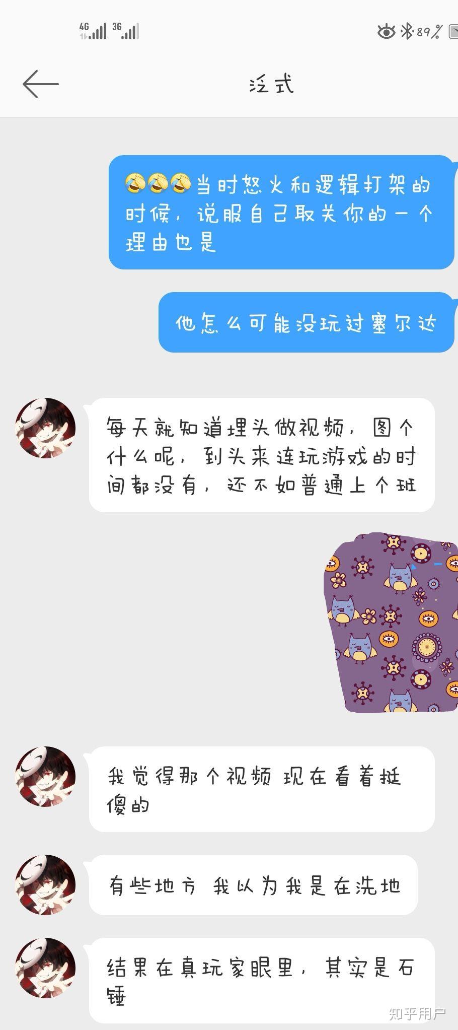 如何评价B站up主泛式?