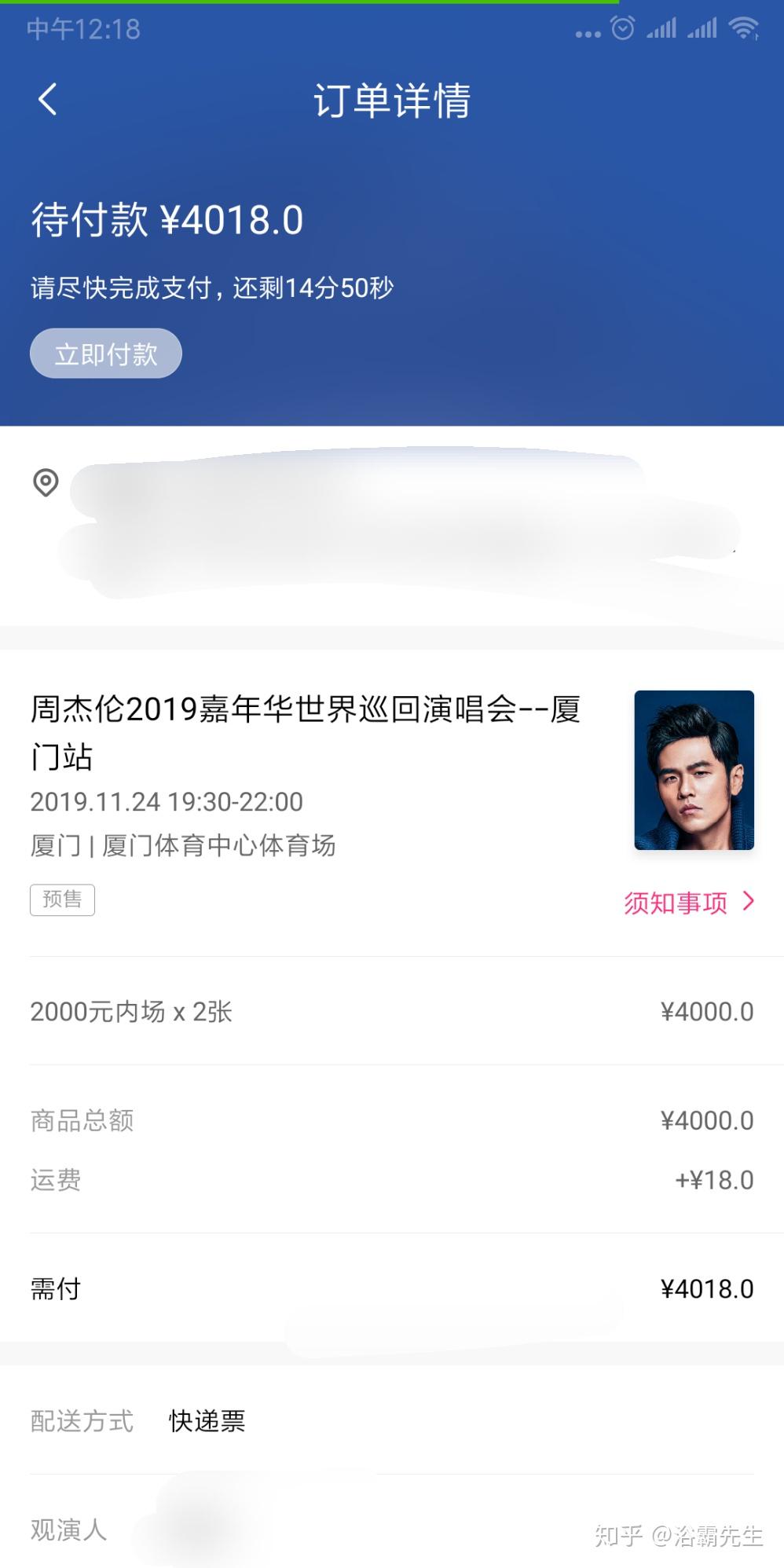 关于2020陈奕迅全国巡回演唱会门票