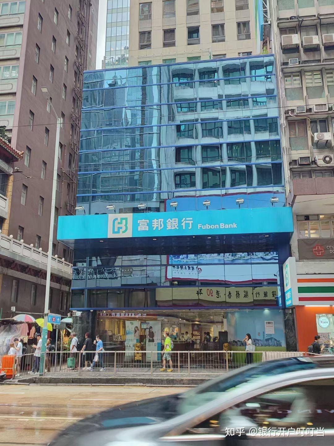 2025年最好开的香港银行账户合集~附上注意事项！ - 知乎