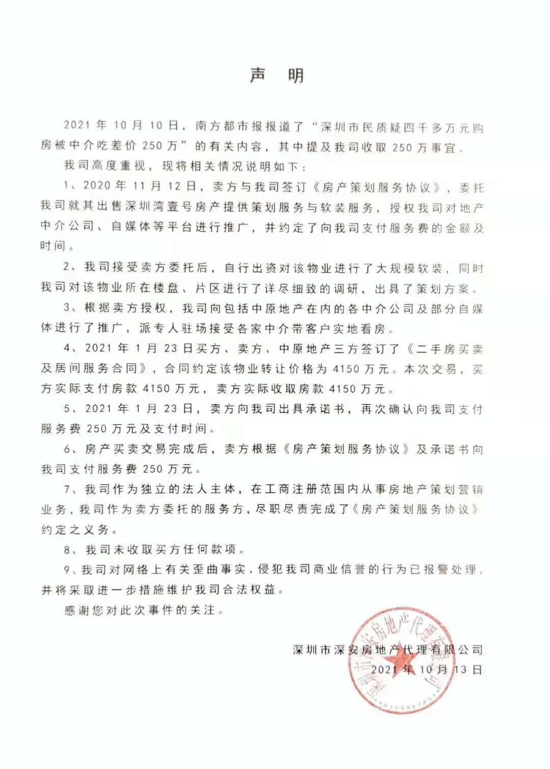 深圳政务短信平台信息怎么取消了提醒呢 深圳政务短信平台信息怎么取消了提醒呢