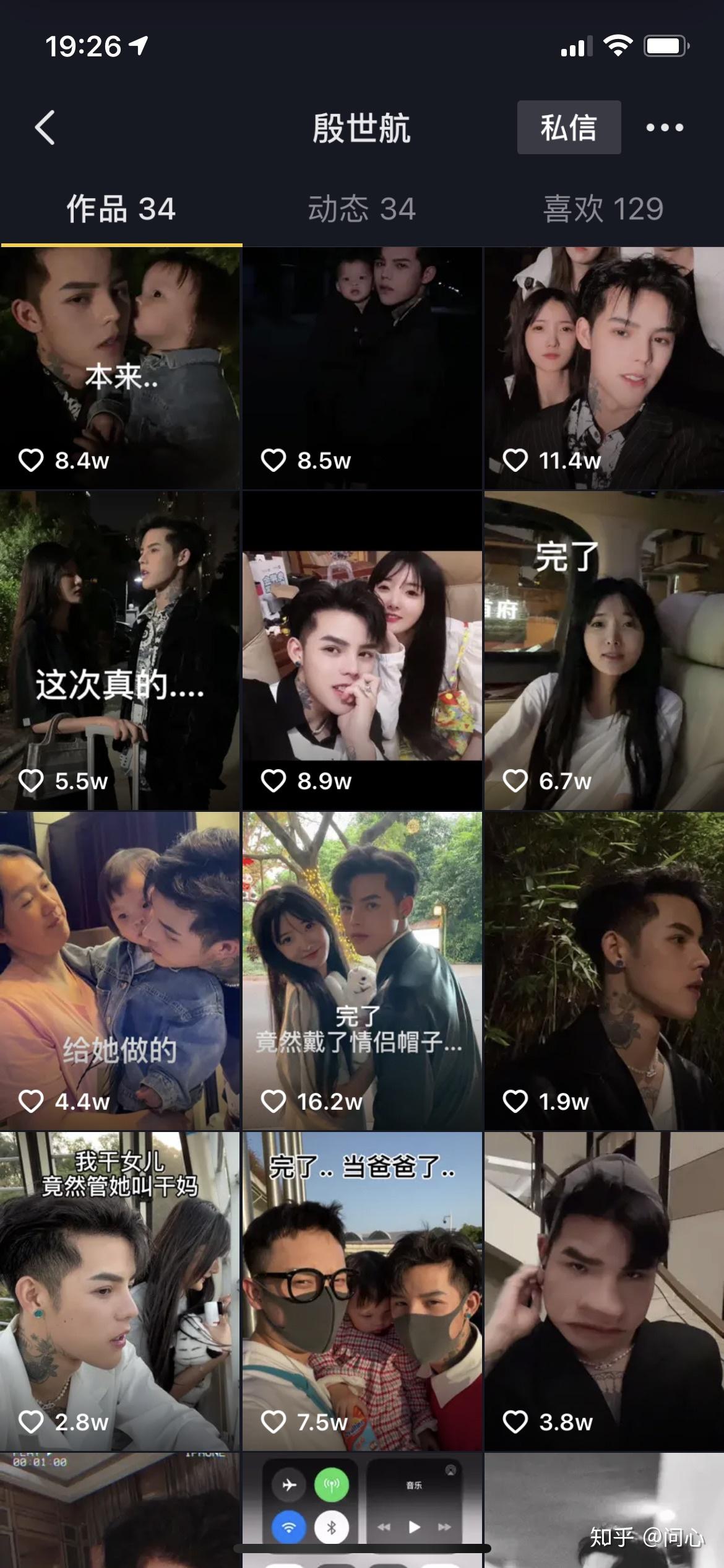 关于网红殷世航何倩倩套璐璐分手内幕震惊