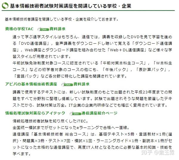 基本情报技术者试验fe 令和2年之后的改动 知乎