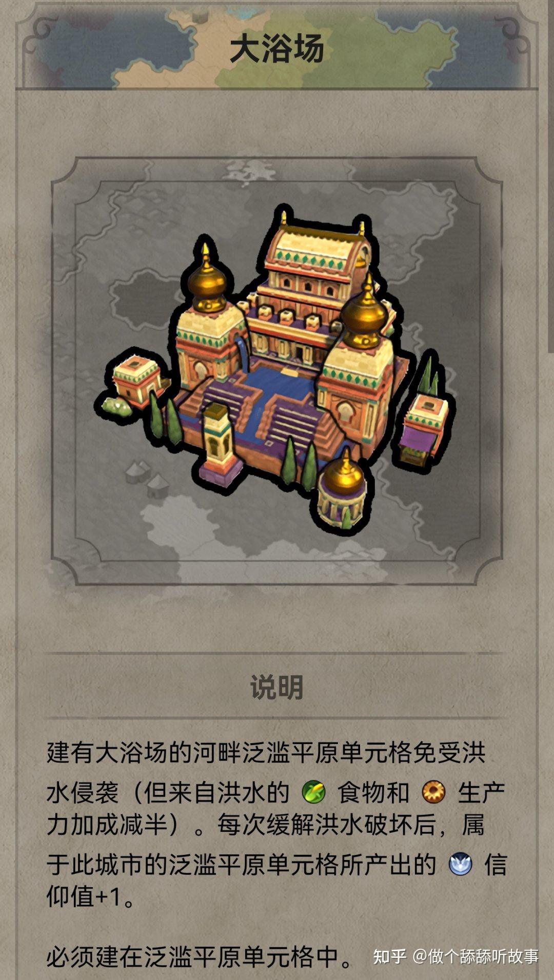 全网最详细～文明六秦始皇奇观攻略(引言,与远古古典奇观的选择)