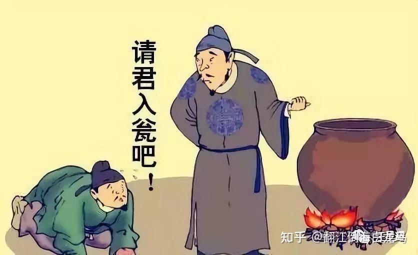 请君入瓮蒋干图片