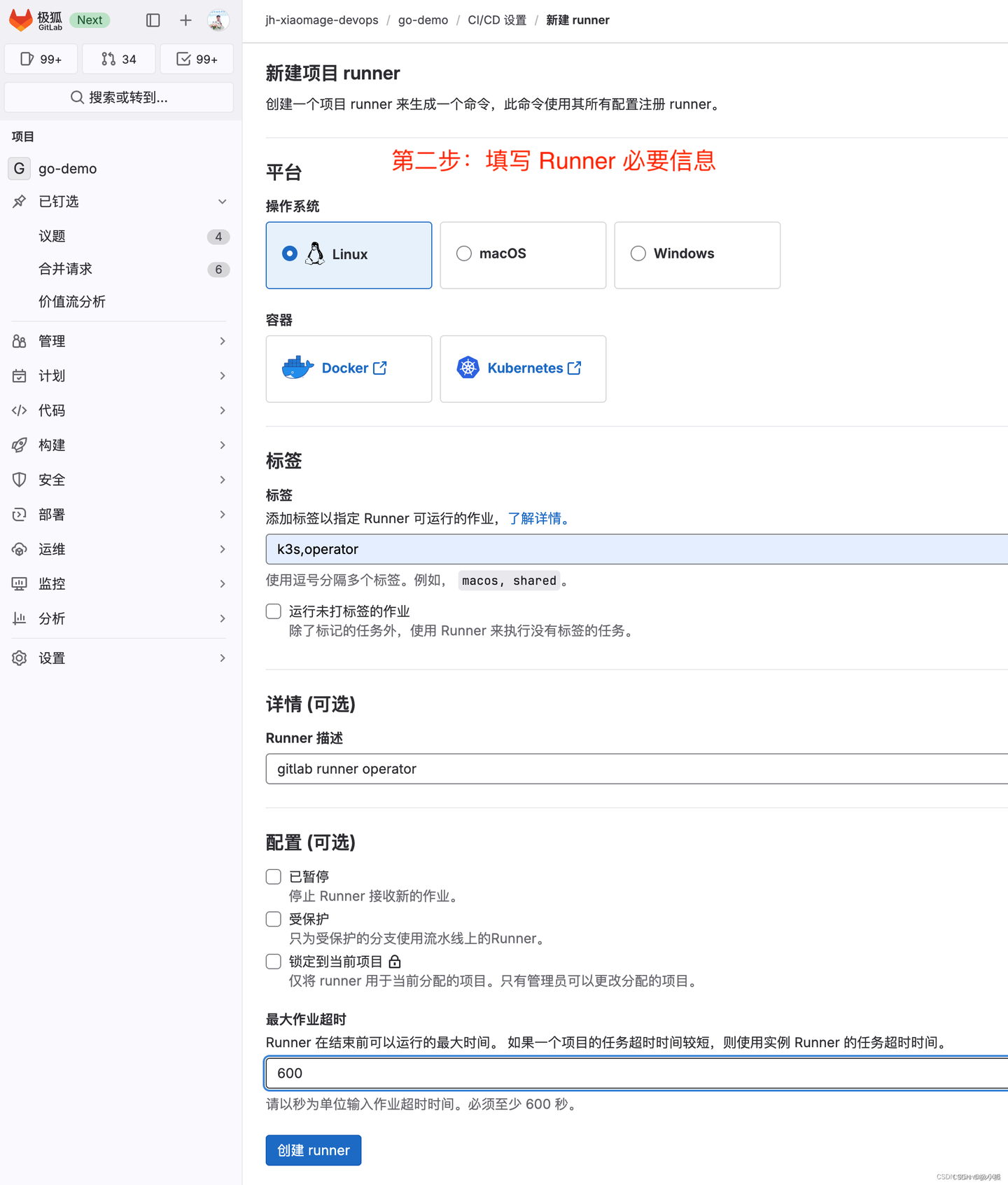 使用 Operator 创建 GitLab Runner - 知乎