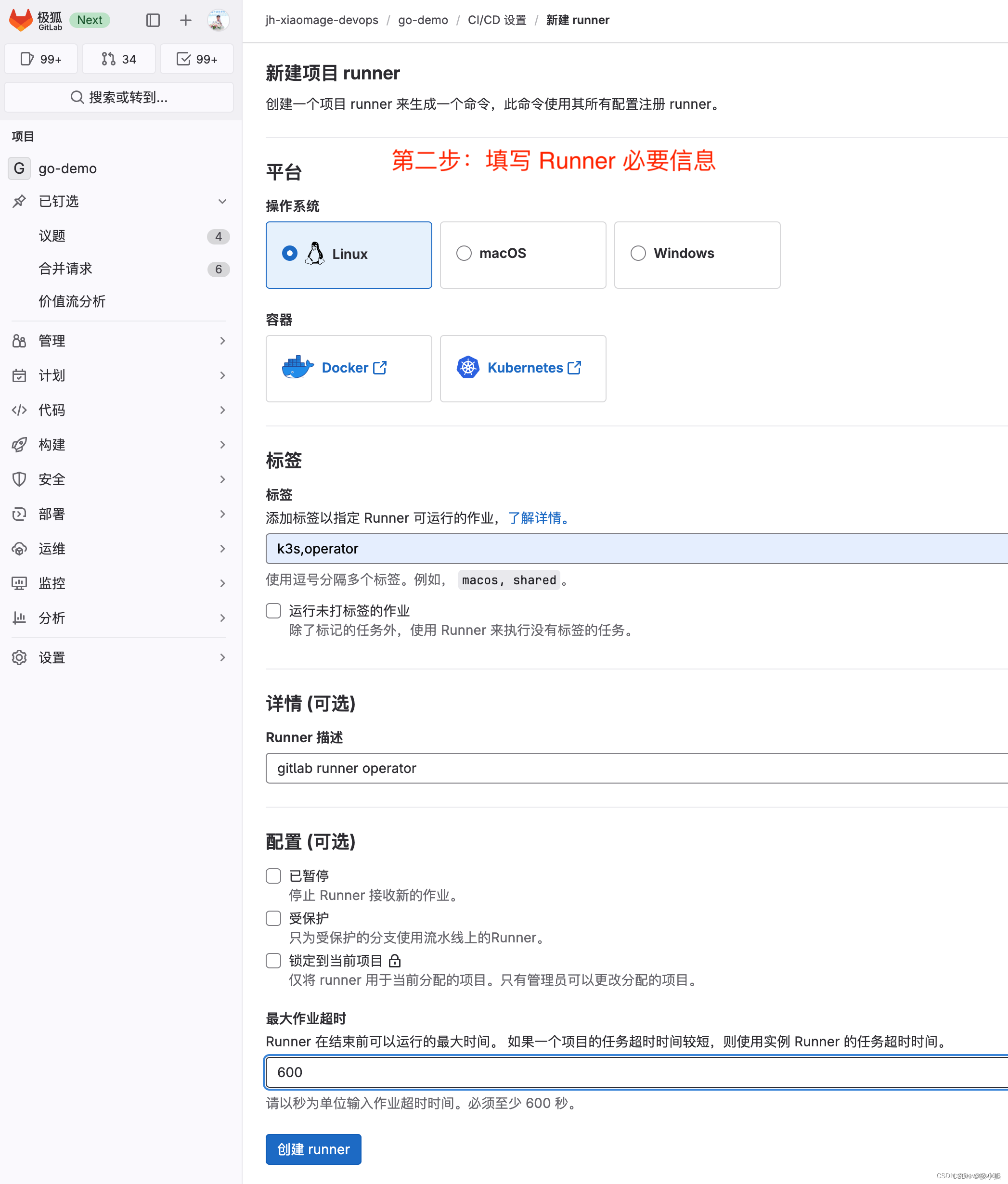 使用 Operator 创建 GitLab Runner - 知乎