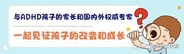 多动是病么？孩子的大脑怎么了？adhd能痊愈么？ ——了解adhd疾病常识，理解孩子、告别打骂 知乎