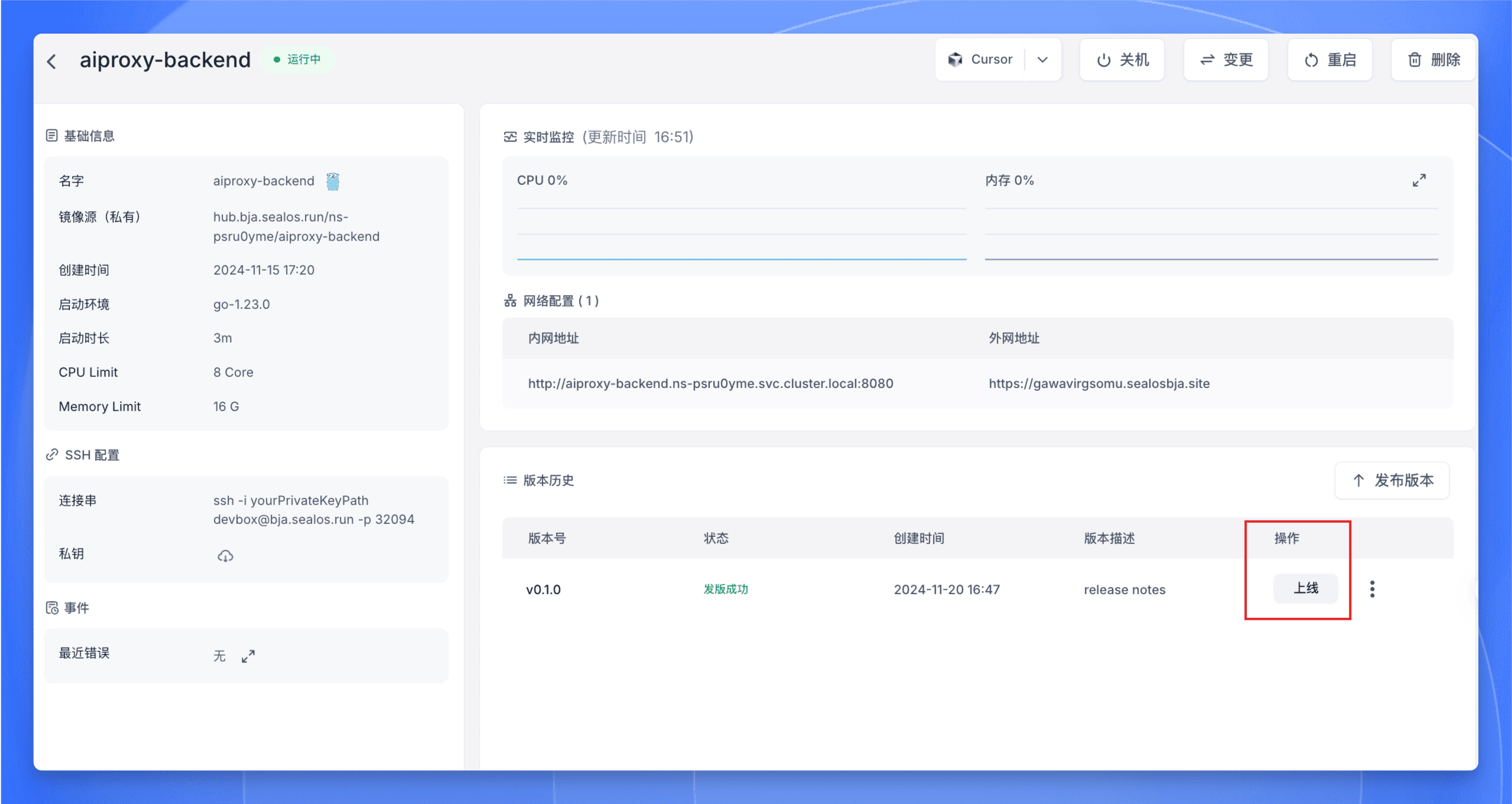 Sealos Devbox 基础教程：使用 Cursor 从零开发一个 One API 替代品 - 知乎
