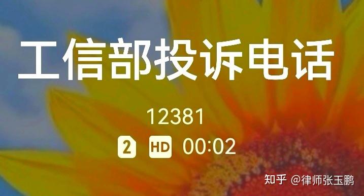 如何投诉“中国移动”10086？ - 知乎