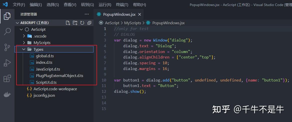 VSCODE中开发AE脚本环境搭建流程（Visual Studio Code for Adobe ExtendScript） - 知乎