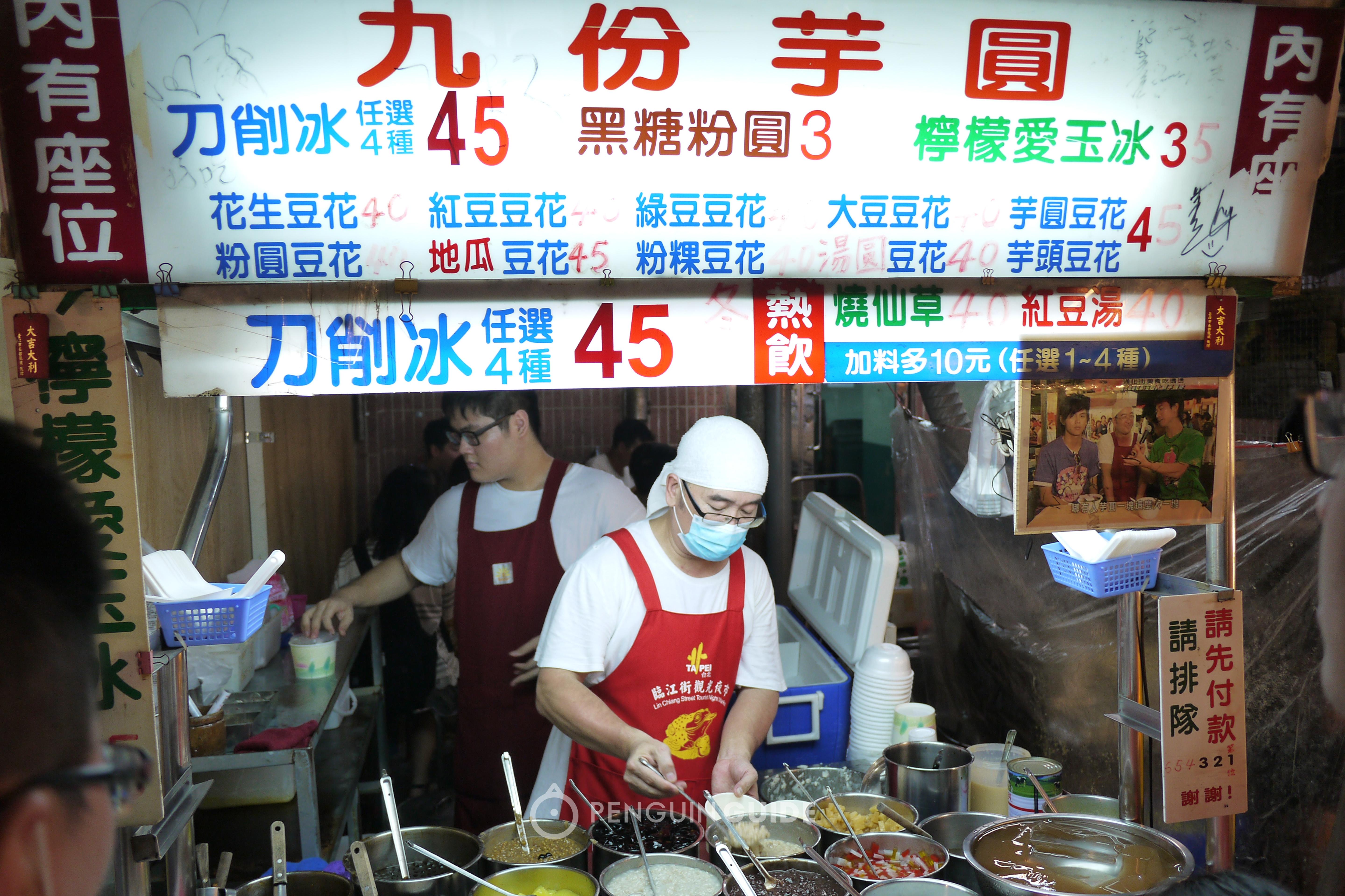 去台湾，吃掉今年夏天最后一口冰 - 知乎