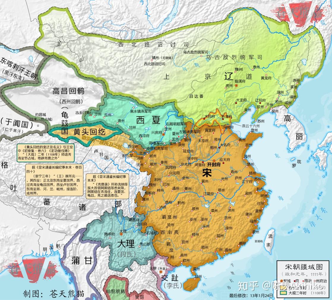 探源历史地图中的宋代陇右都护府 - 知乎