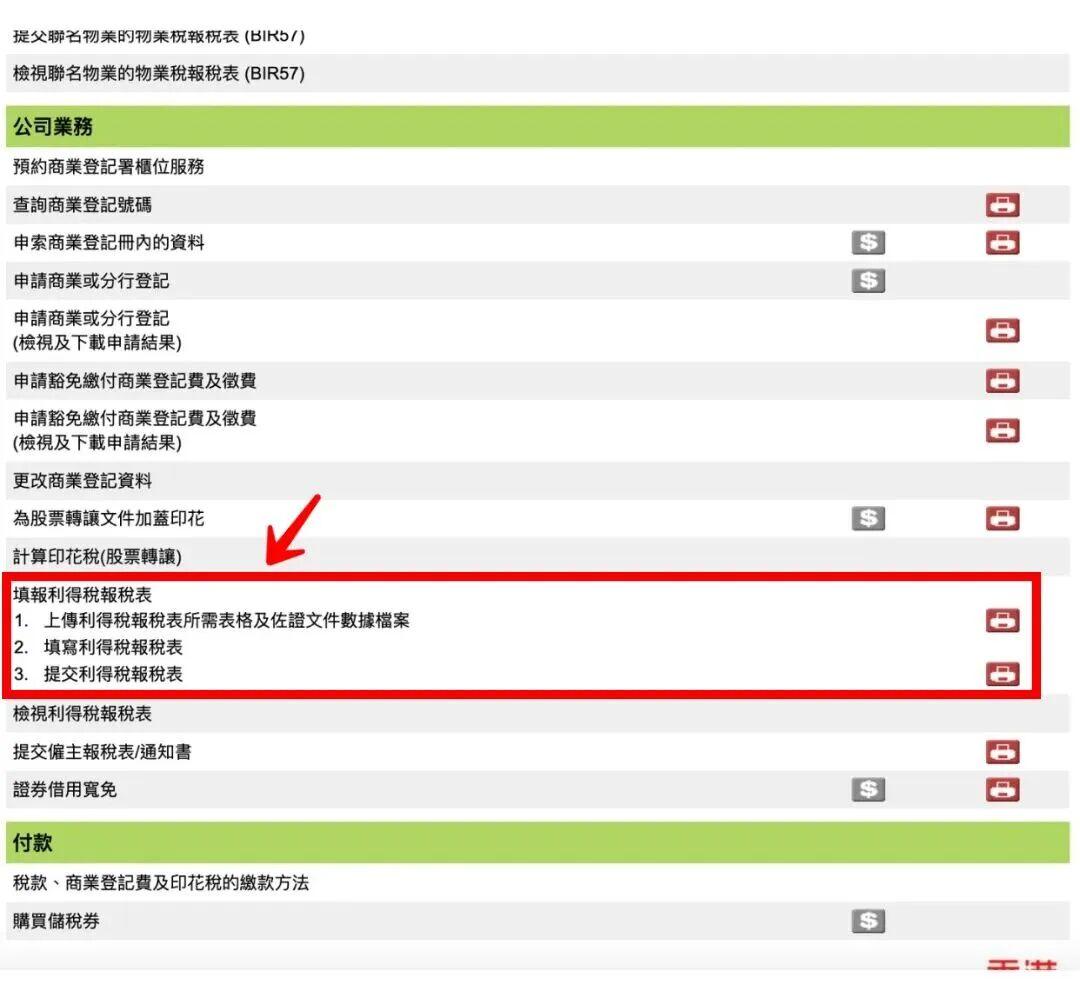自雇续签必看！香港利得税缴纳指南：流程、税率与常见问题- 知乎
