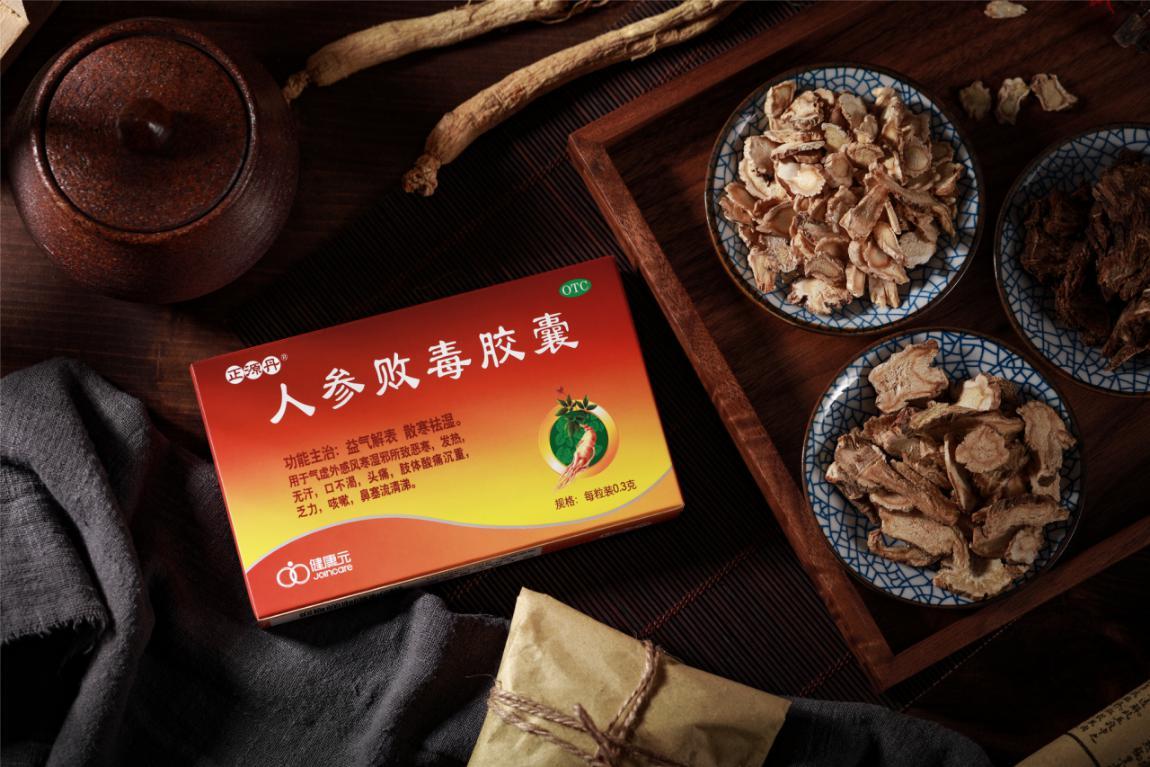 正源丹人参败毒散的妙用面对疫病古人这么做