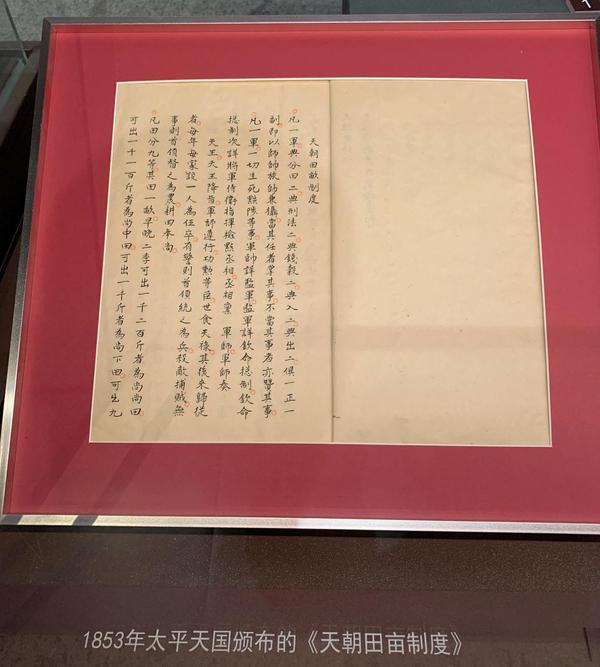 《天朝田亩制度》——见证太平天国从辉煌走向覆灭 - 知乎