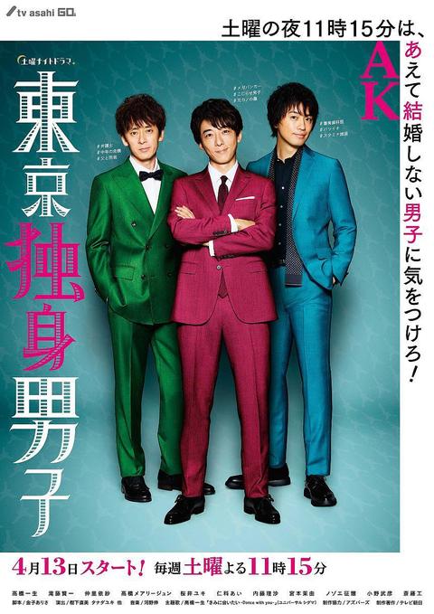 东京单身男子 日剧 知乎 东京单身男子 日剧 知乎