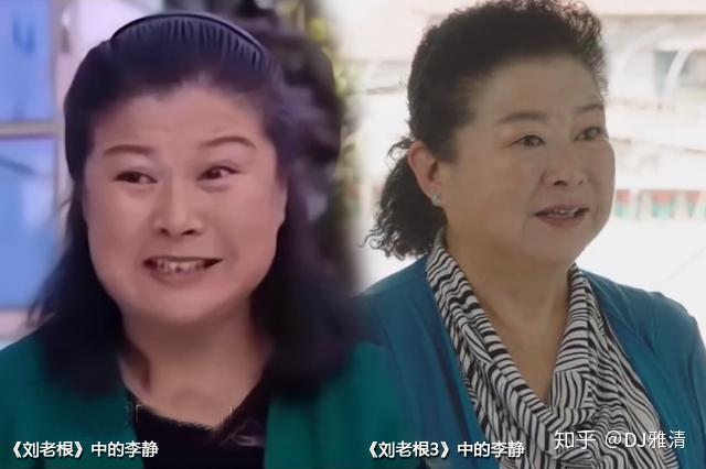 在《刘老根》播出之前,我们更多观众,并不认识李静这位二人转演员.