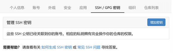 SSH Git ssh-git