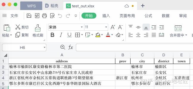 [MGeo应用]使用python+AI模型拆分Excel中地址的省市区街道 - 知乎