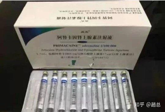必兰麻 必兰 碧蓝 碧蓝麻 阿替卡因肾上腺素注射液 - 知乎