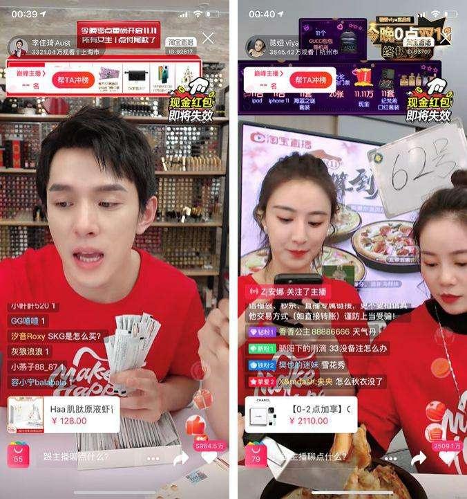 2020直播趋势你看懂了吗数万商家开通抖音小店选择直播带货