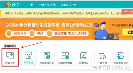抖音小店关联店铺_抖音小店如何关联抖音账号_抖音小店关联抖音