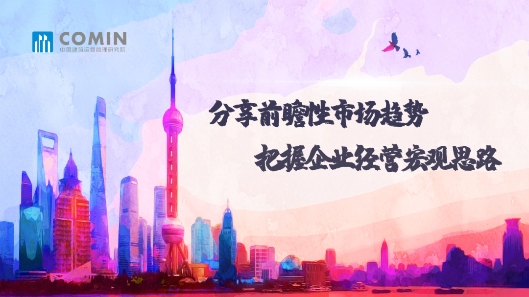 灼见丨“十四五”规划看中国房地产市场政策逻辑与发展机遇（上） - 知乎