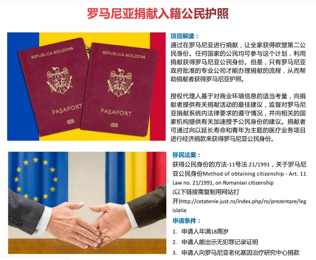 如何激活欧盟护照？ - 知乎