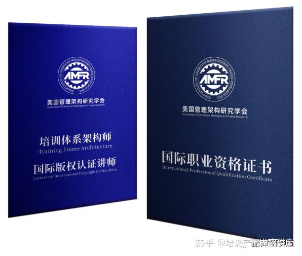 AMFR国际培训体系架构师职业资格认证线上版 - 知乎