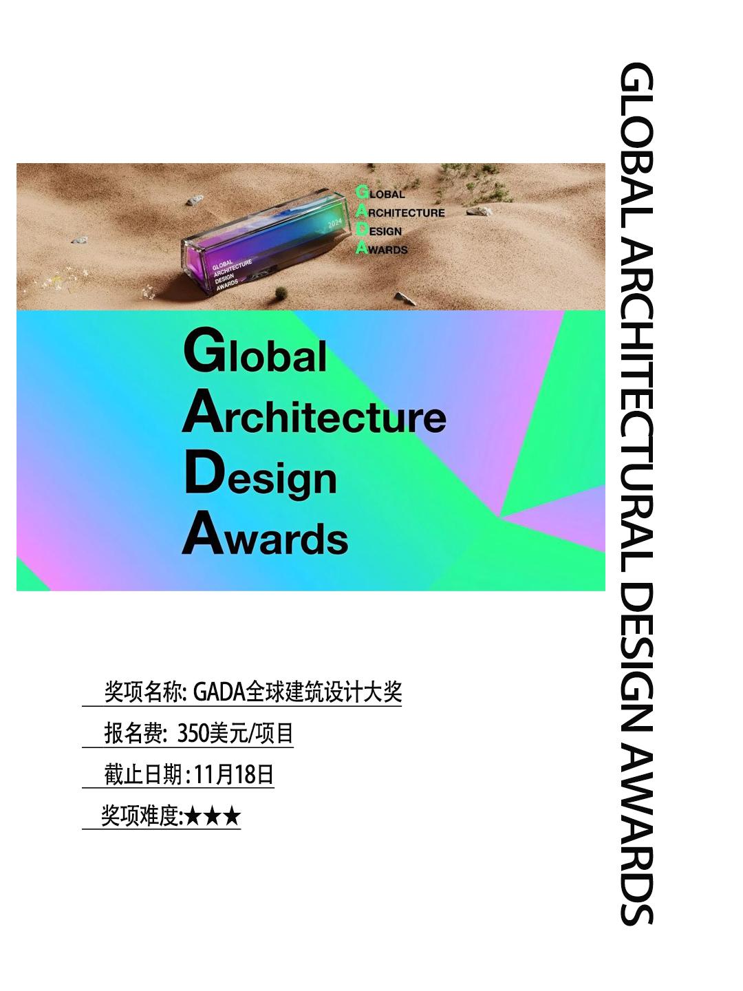 攻略 | 2025下半年必冲，高性价比设计奖项 - 知乎